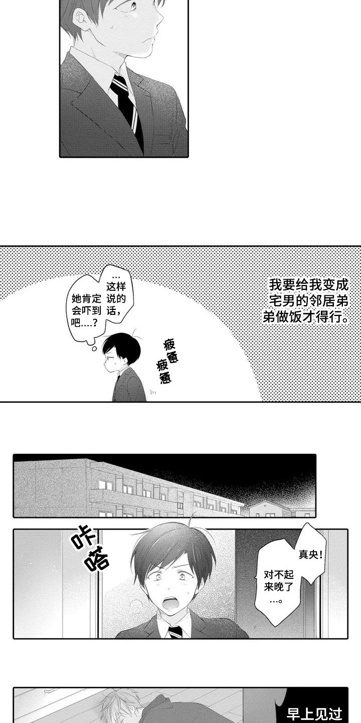 第2章：照顾
