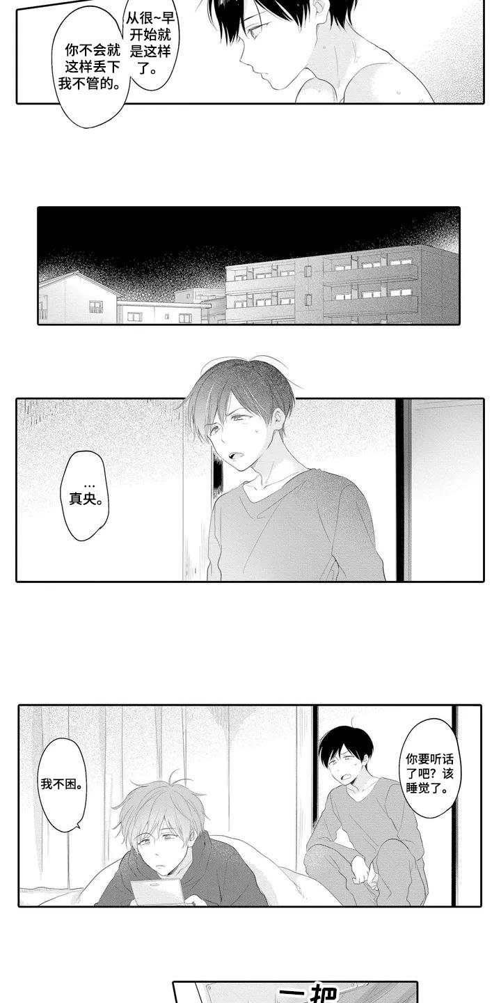 第3章：出门