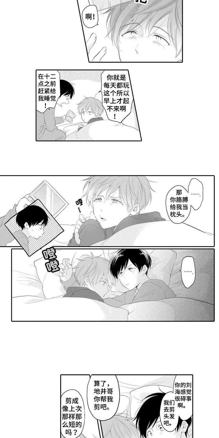 第3章：出门