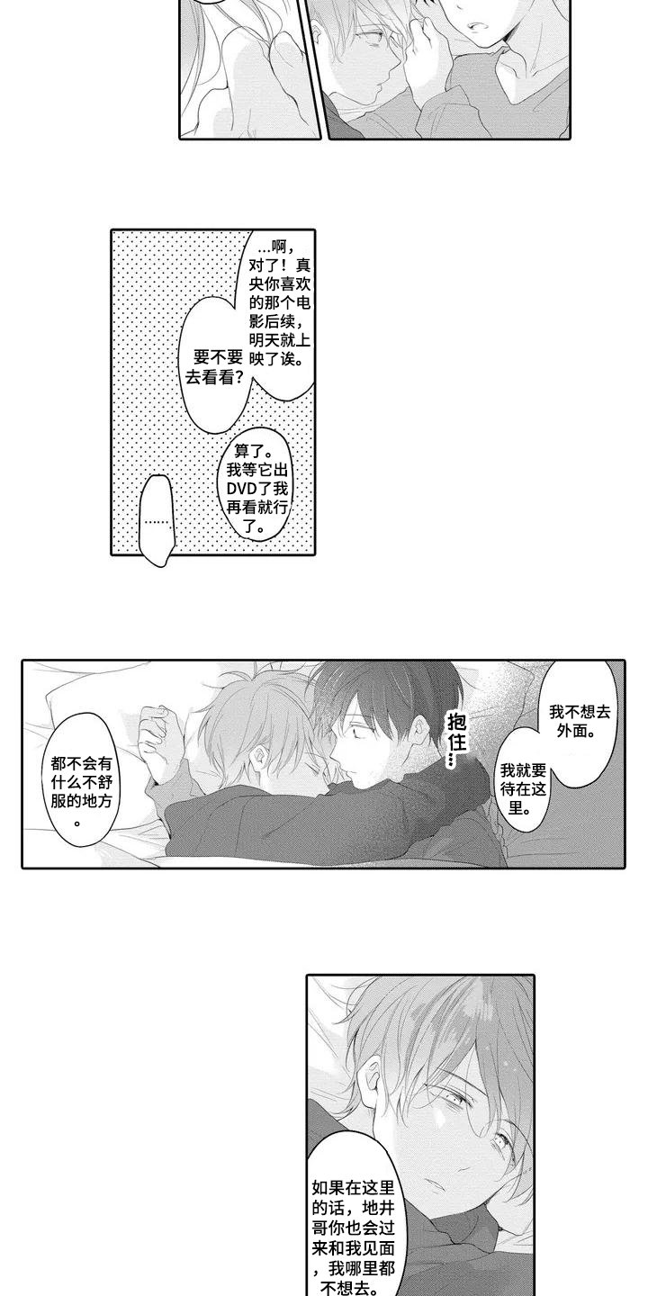 第3章：出门