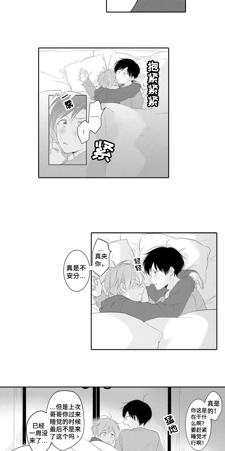第3章：出门