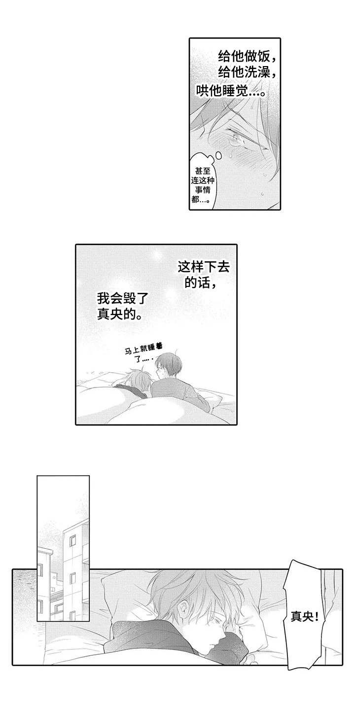 第3章：出门