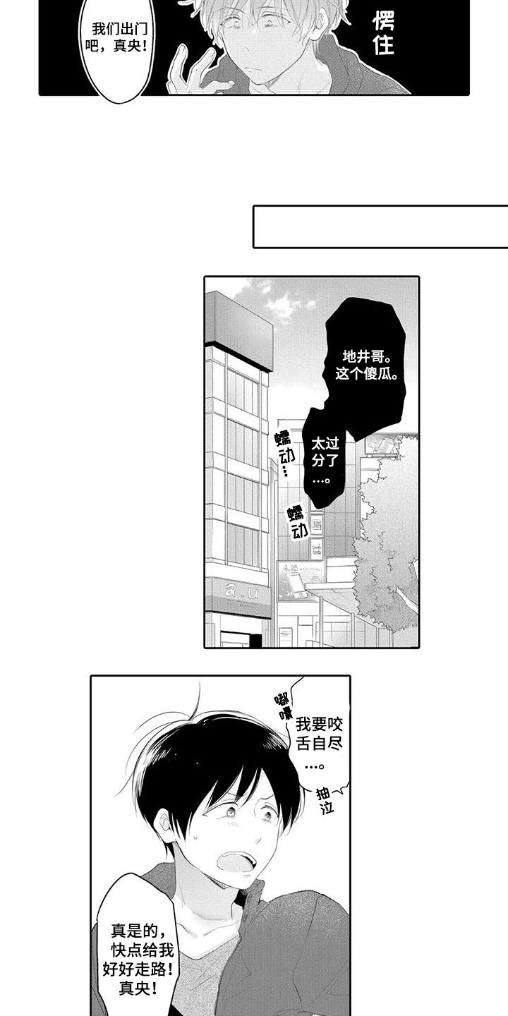第3章：出门