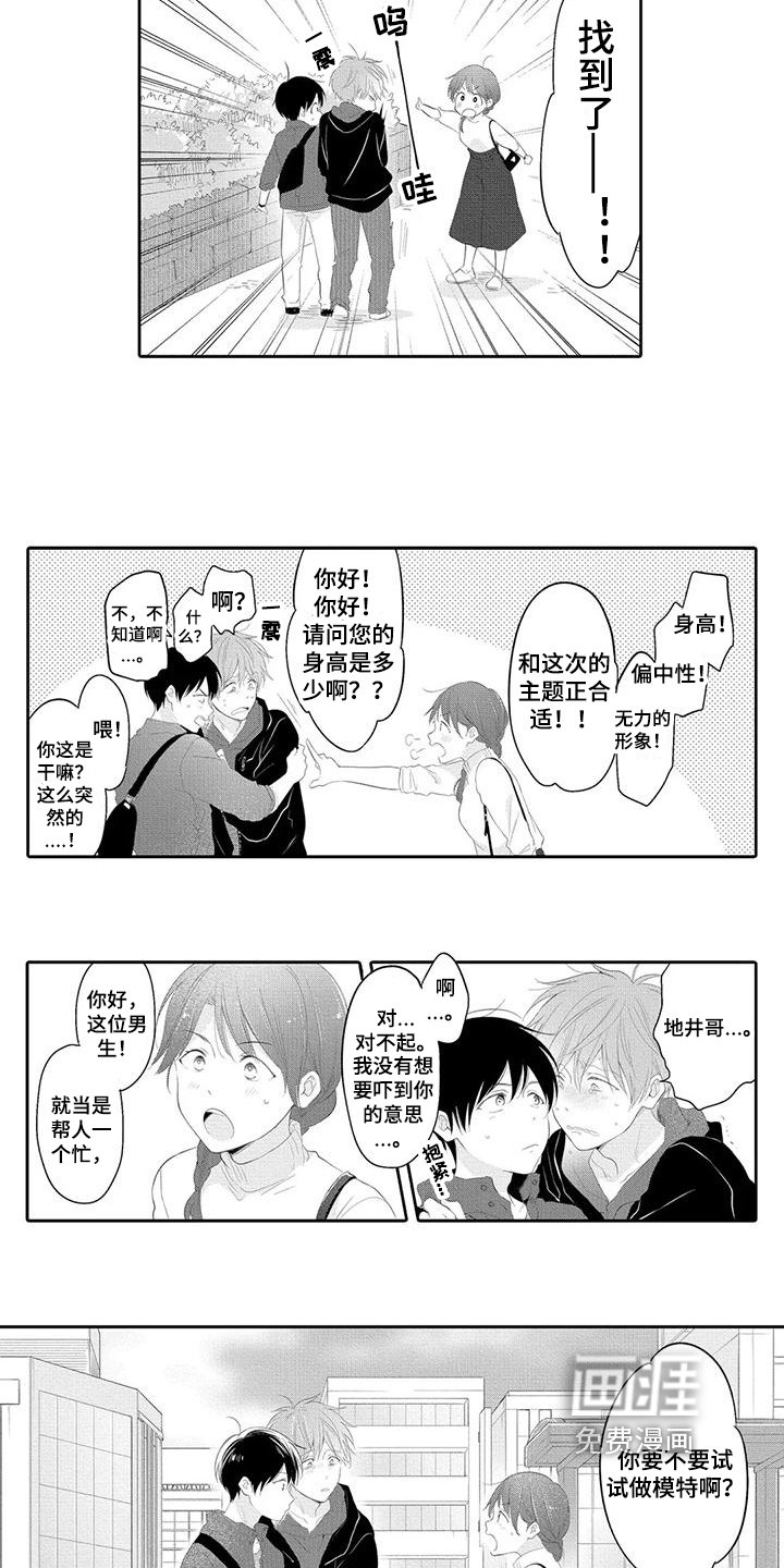 第4章：求助