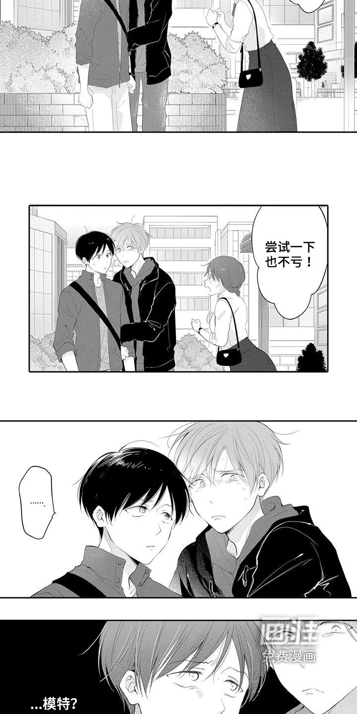 第4章：求助