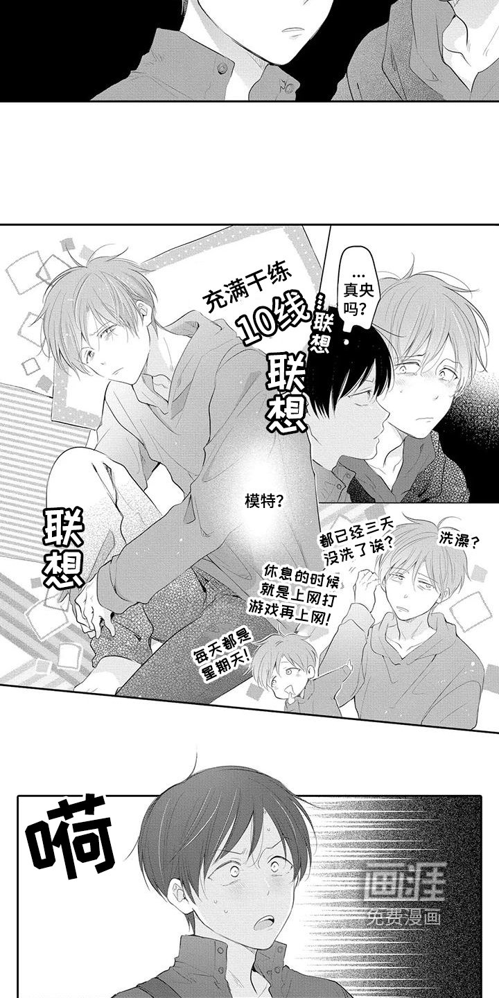 第4章：求助