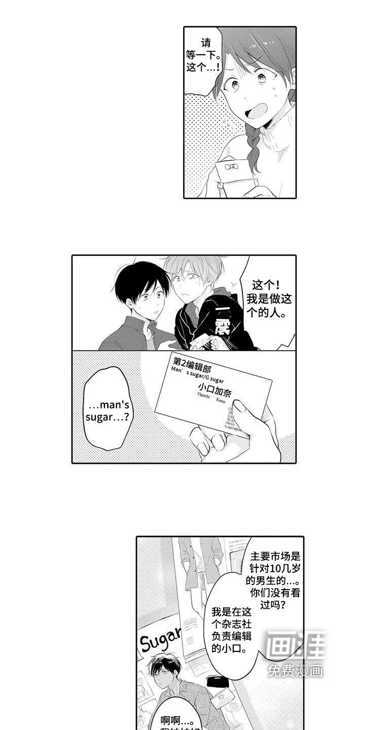 第4章：求助