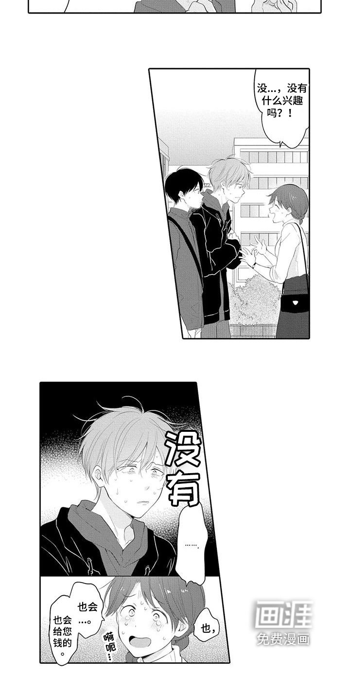 第4章：求助