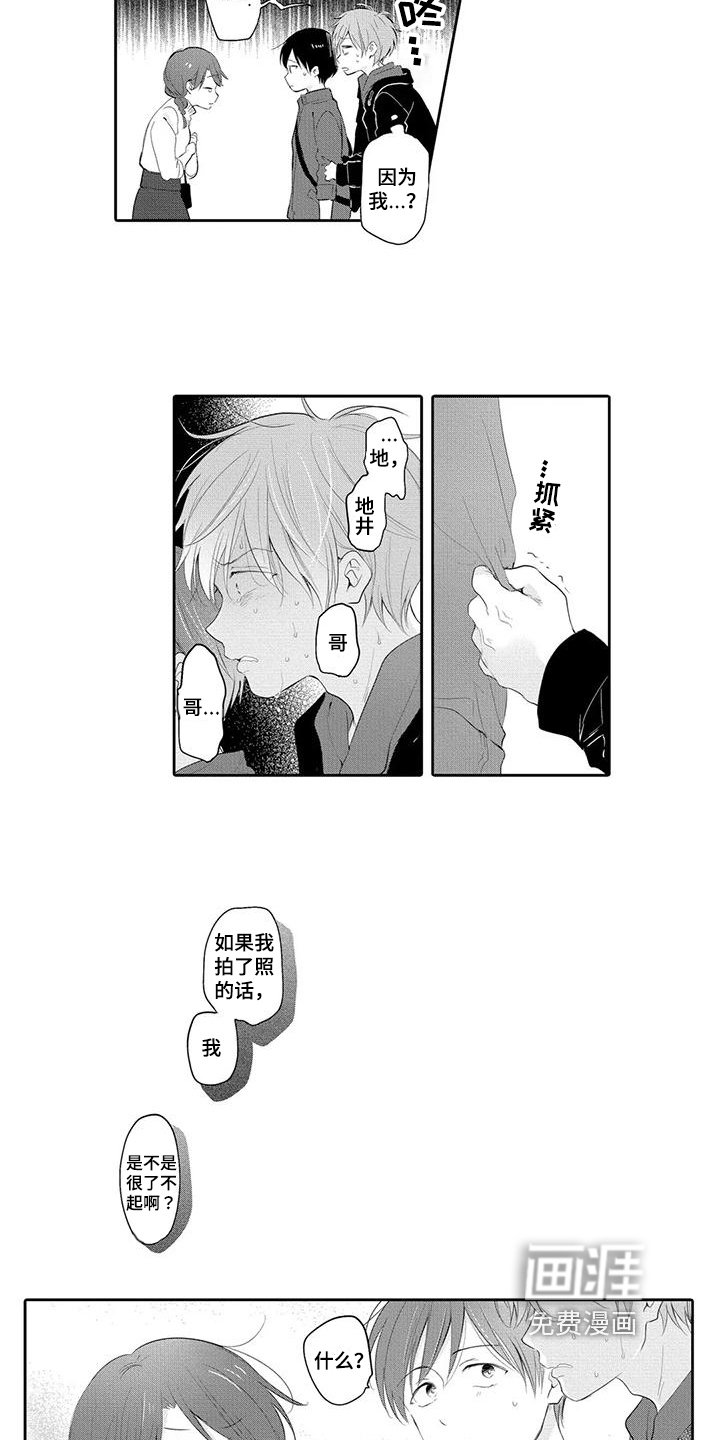 第5章：帮忙