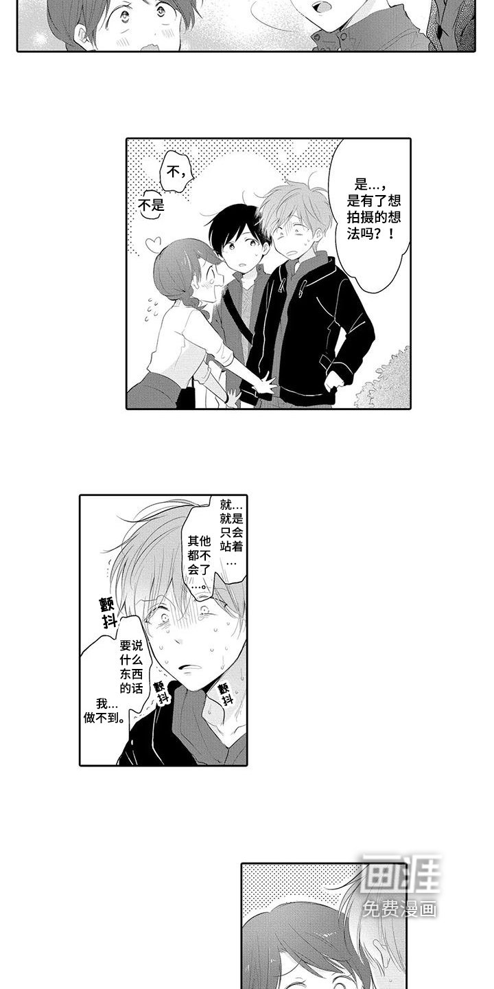 第5章：帮忙