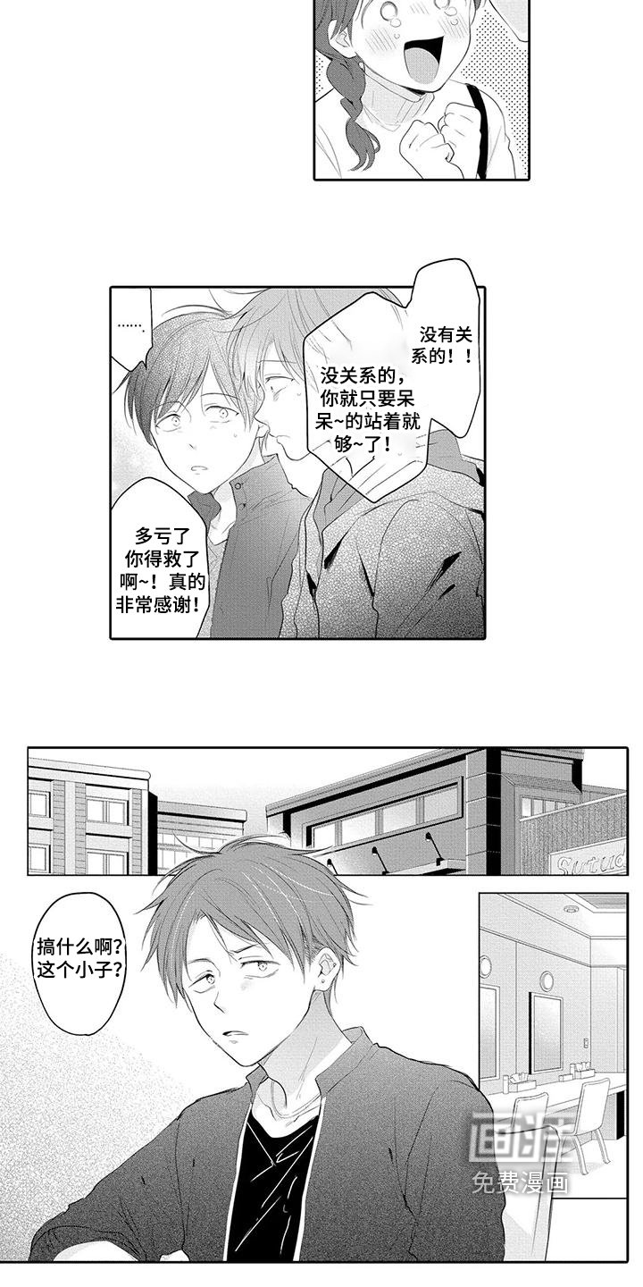 第5章：帮忙