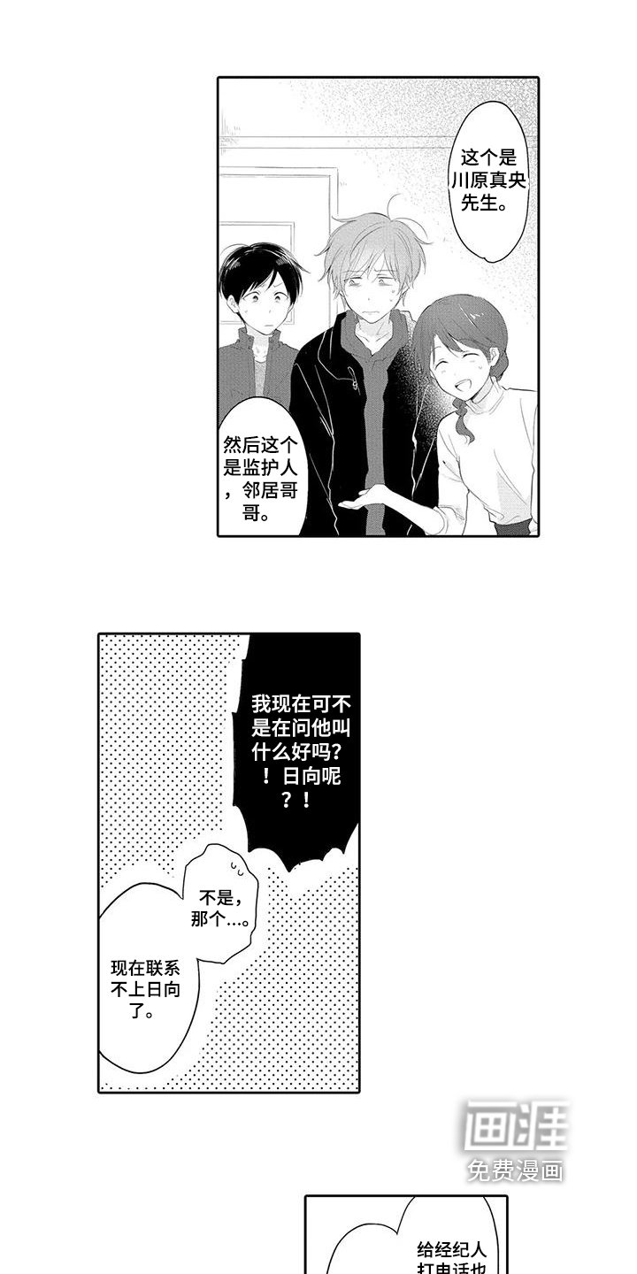 第5章：帮忙