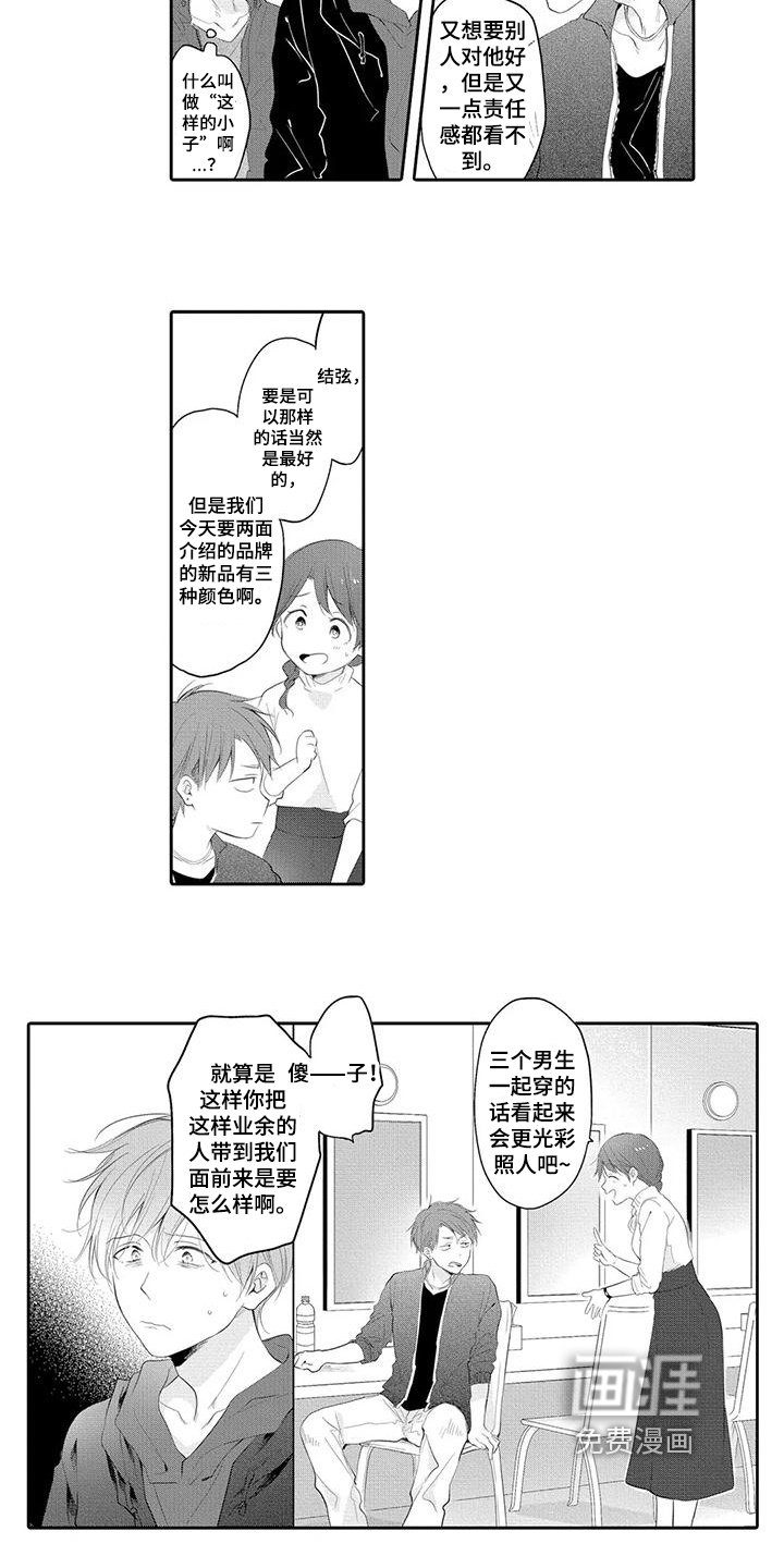 第5章：帮忙