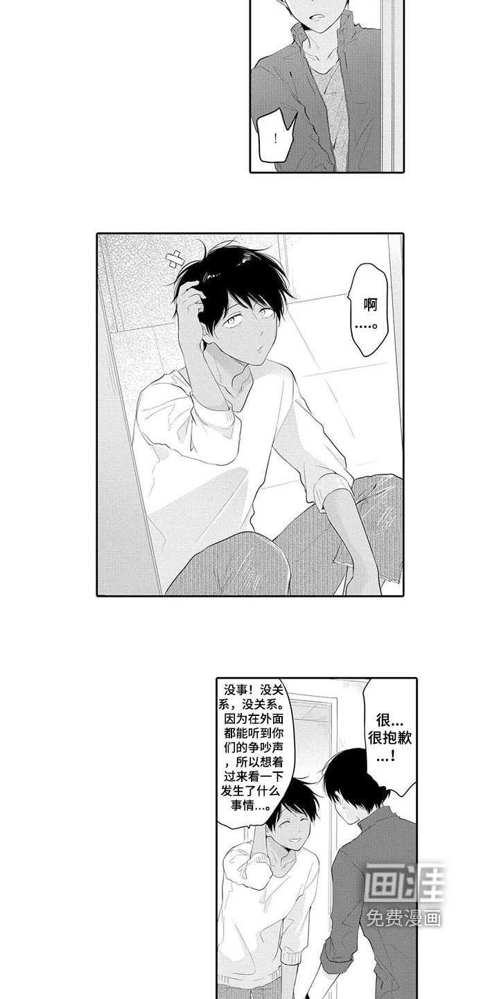 第5章：帮忙