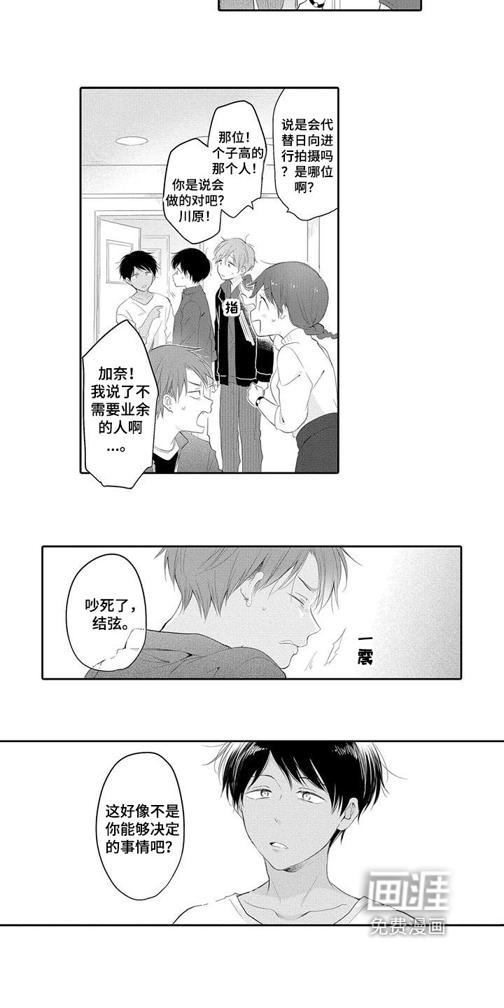 第5章：帮忙