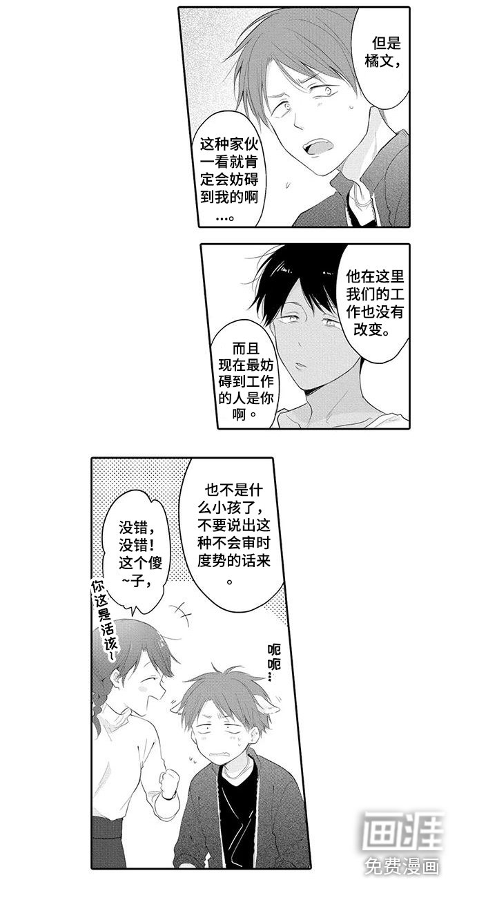 第5章：帮忙