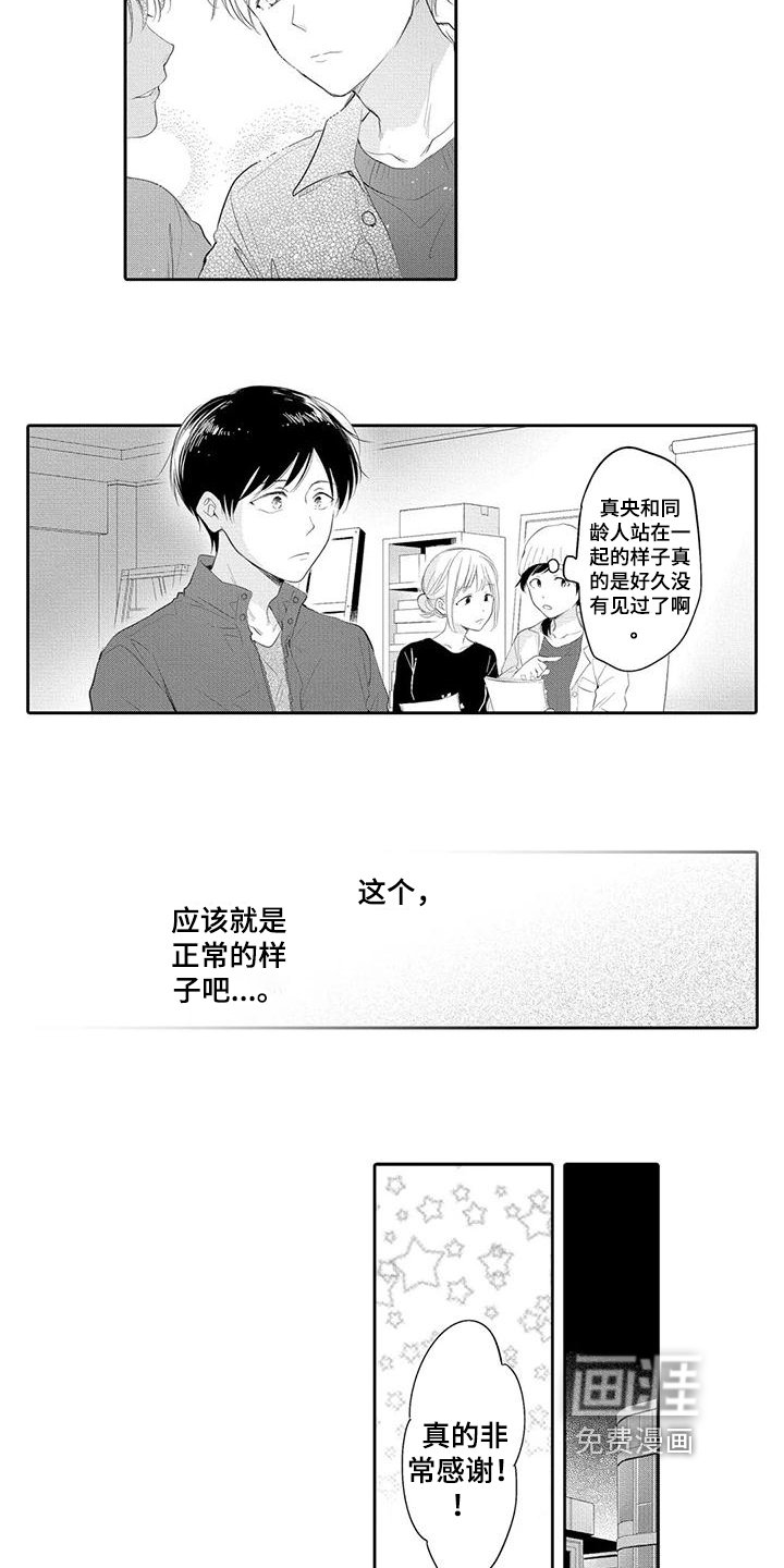 第7章：劝说