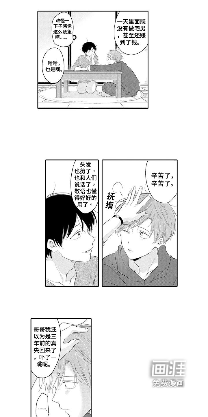 第7章：劝说