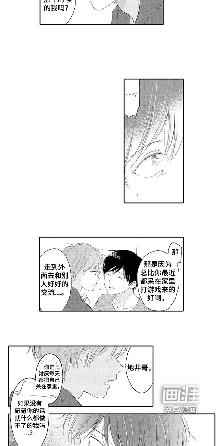 第7章：劝说