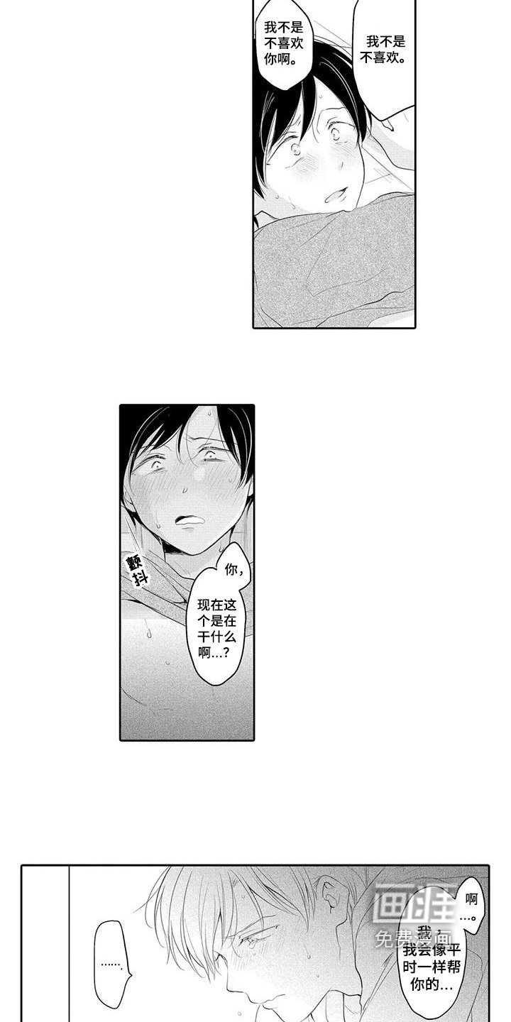 第8章：不讨厌