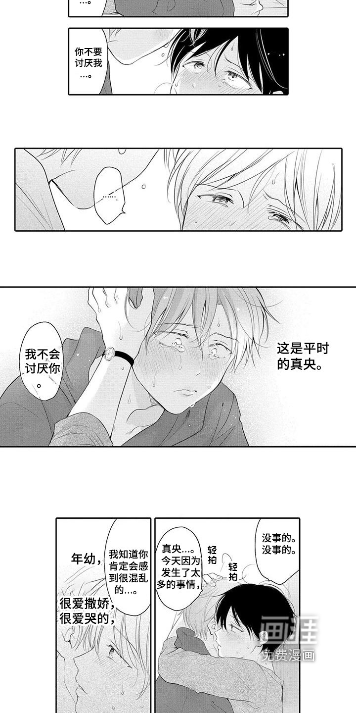 第8章：不讨厌