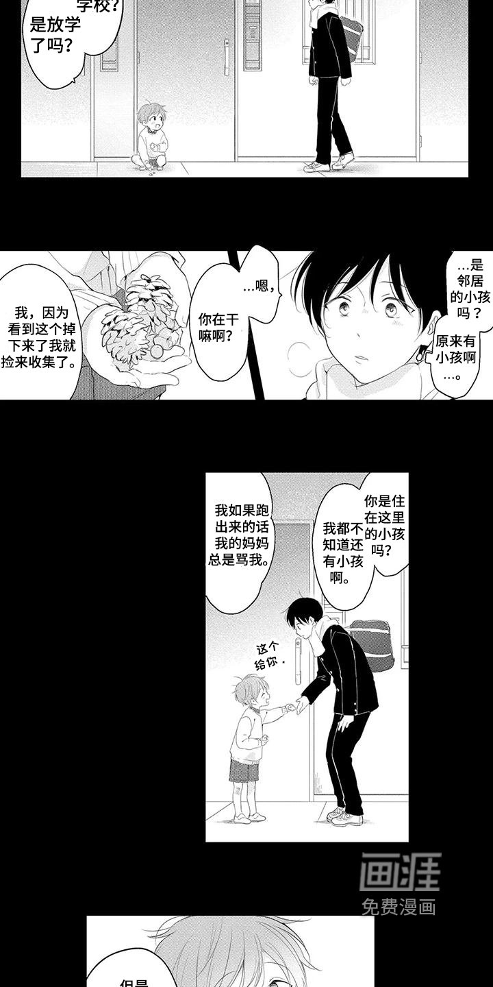 第8章：不讨厌