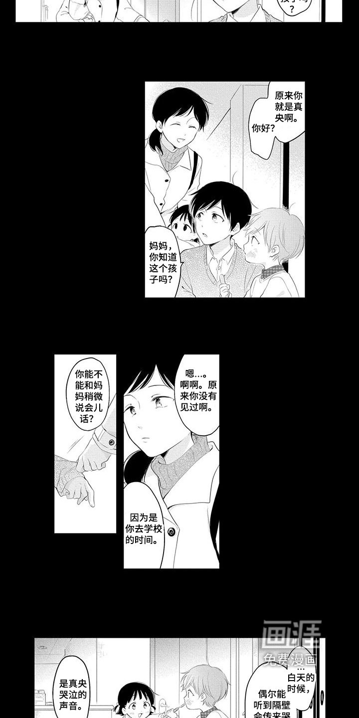 第9章：关照