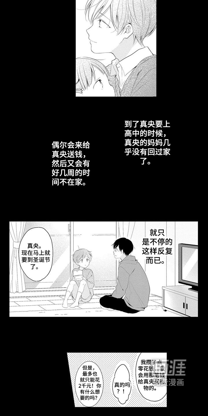 第9章：关照