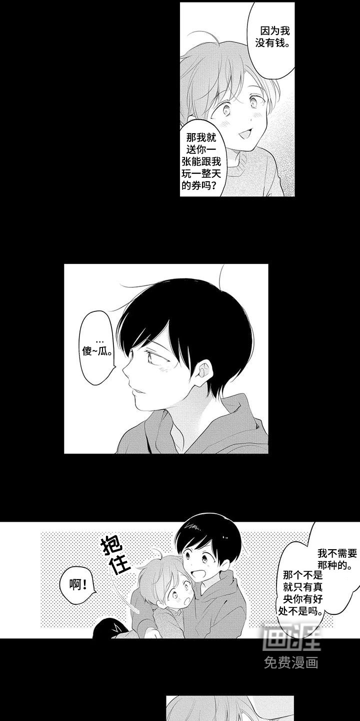 第9章：关照