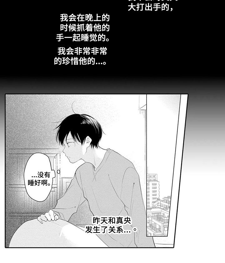第9章：关照