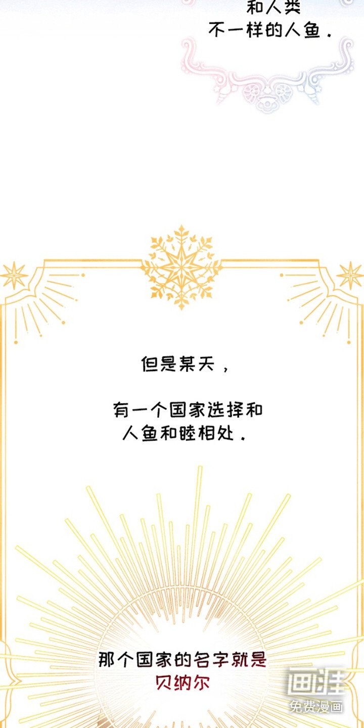 第1章：人鱼的眼泪