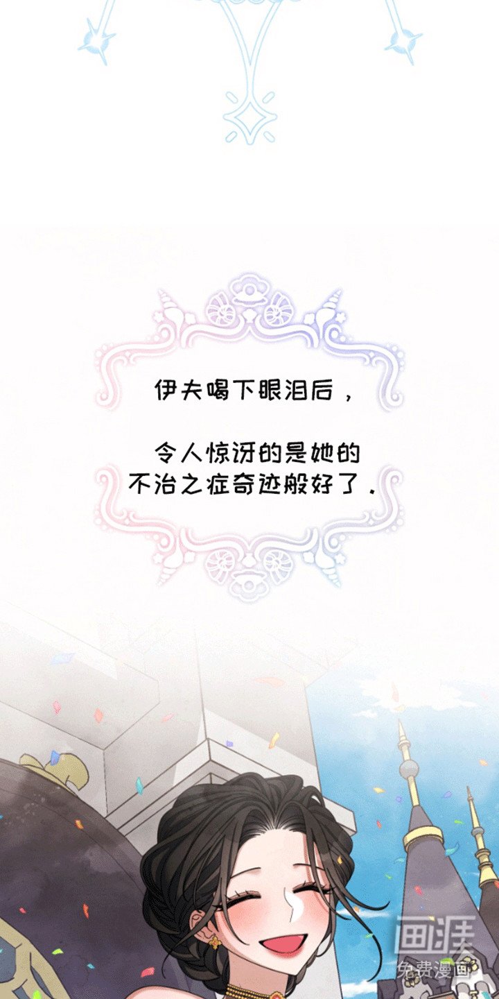 第1章：人鱼的眼泪
