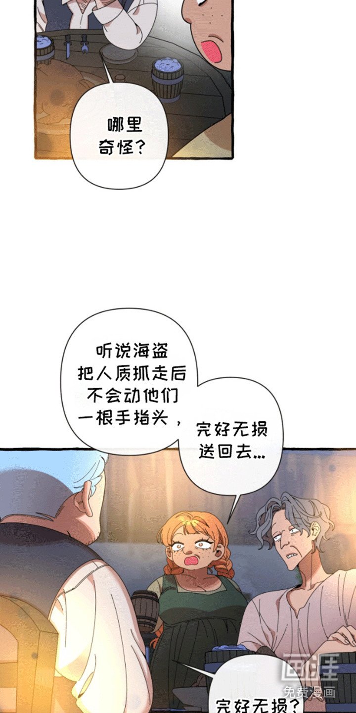 第11章：传闻