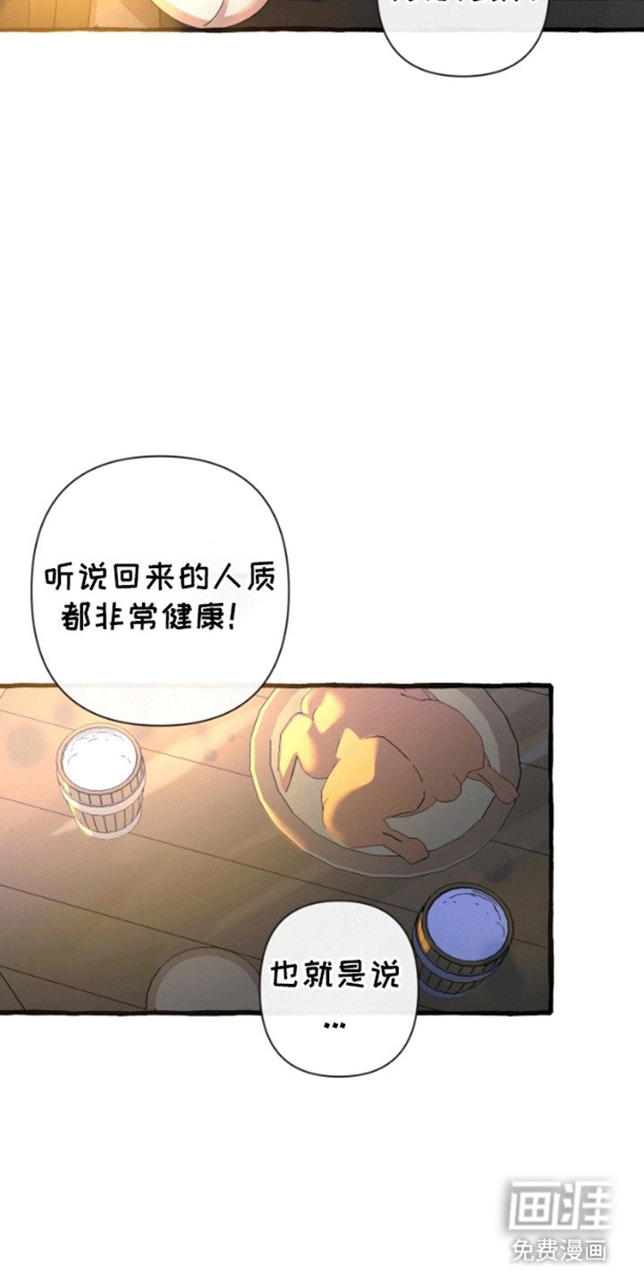 第11章：传闻