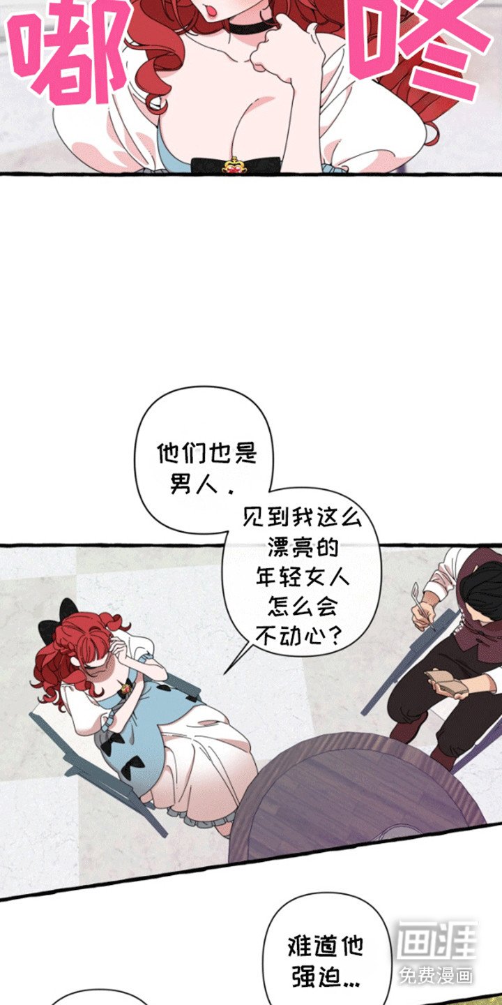 第11章：传闻