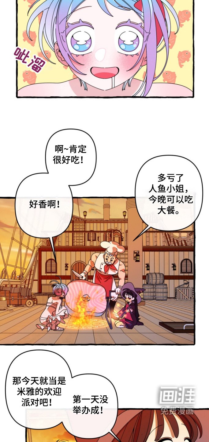 第15章：我不吃
