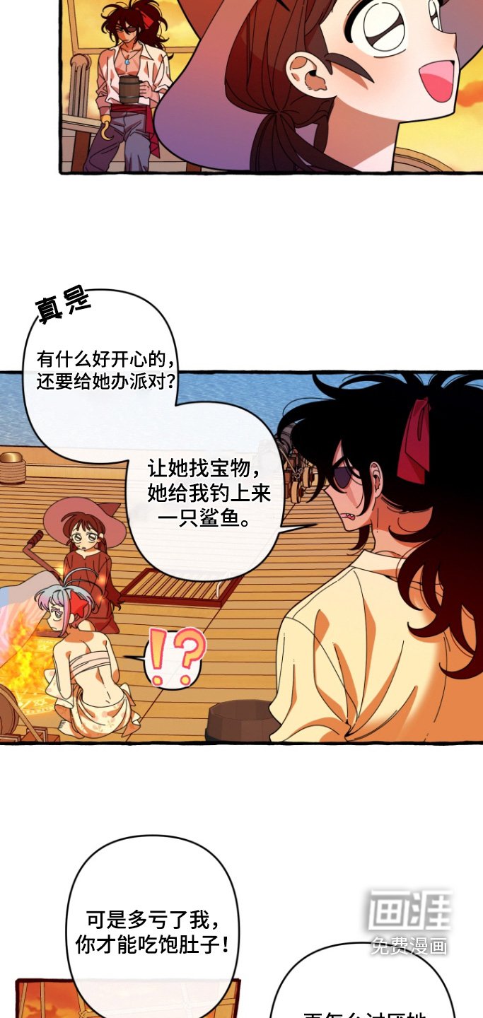 第15章：我不吃