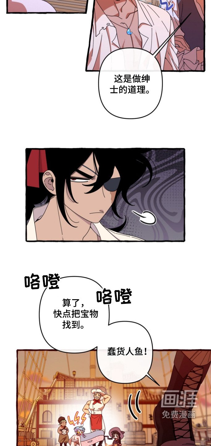 第15章：我不吃