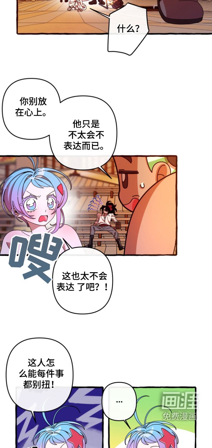 第15章：我不吃