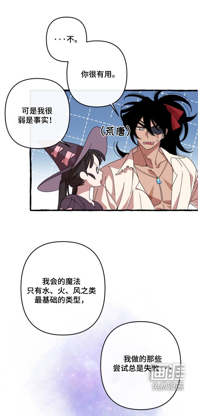 第16章：偷看