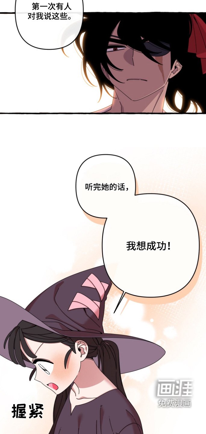 第16章：偷看
