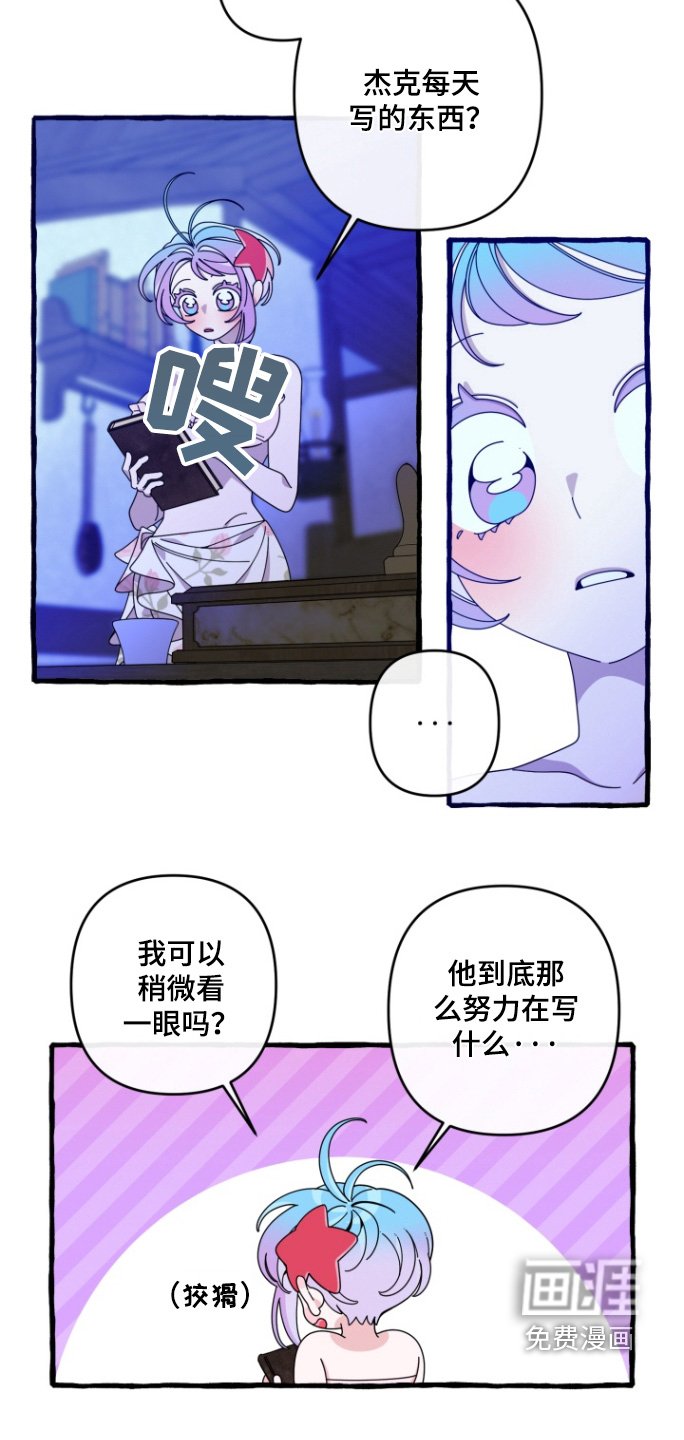 第16章：偷看