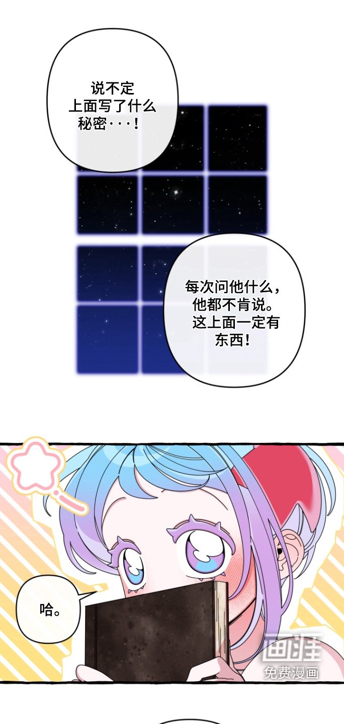 第16章：偷看