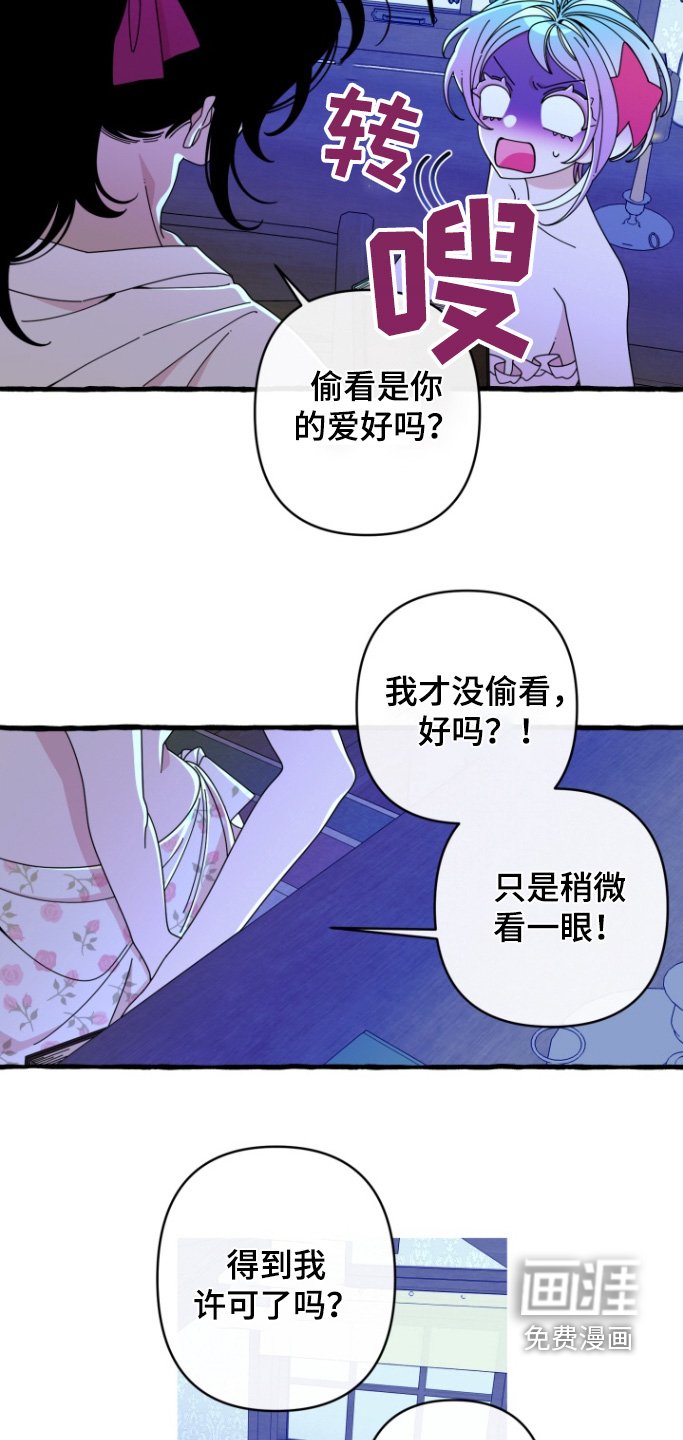 第17章：好奇