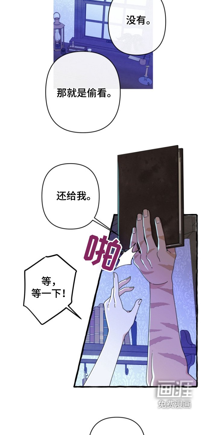 第17章：好奇