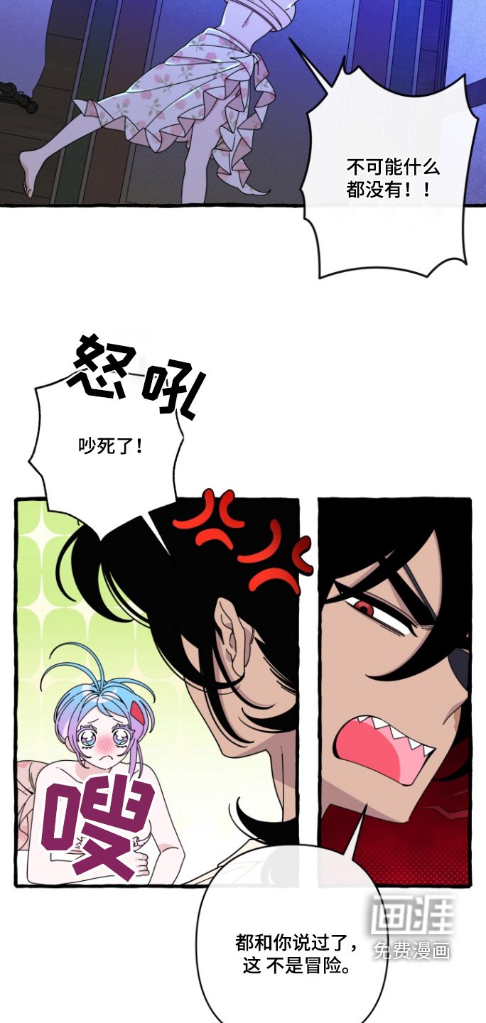 第17章：好奇