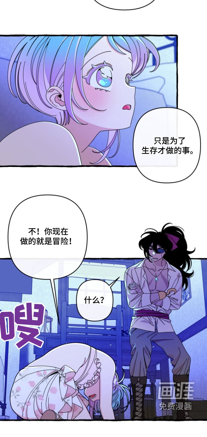 第17章：好奇