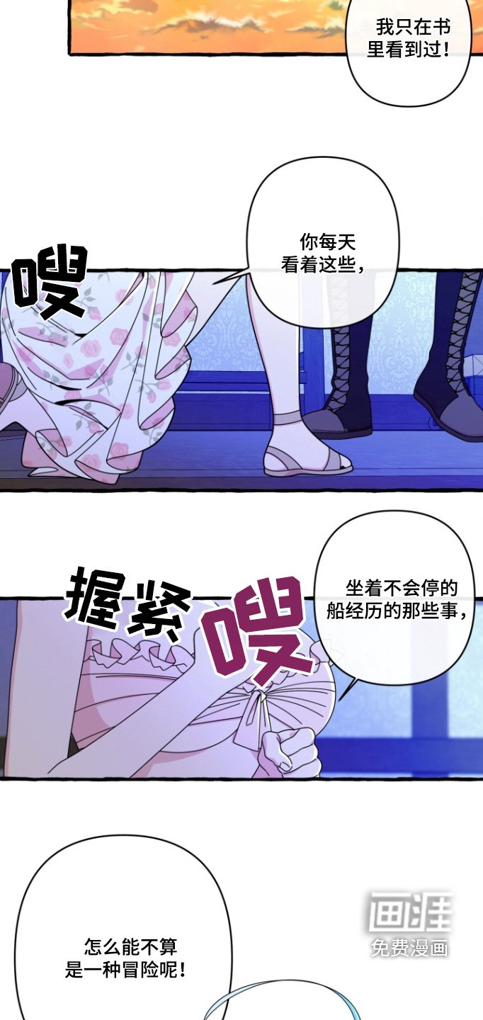 第17章：好奇