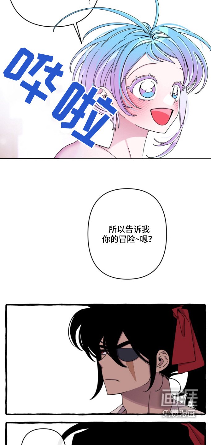 第17章：好奇