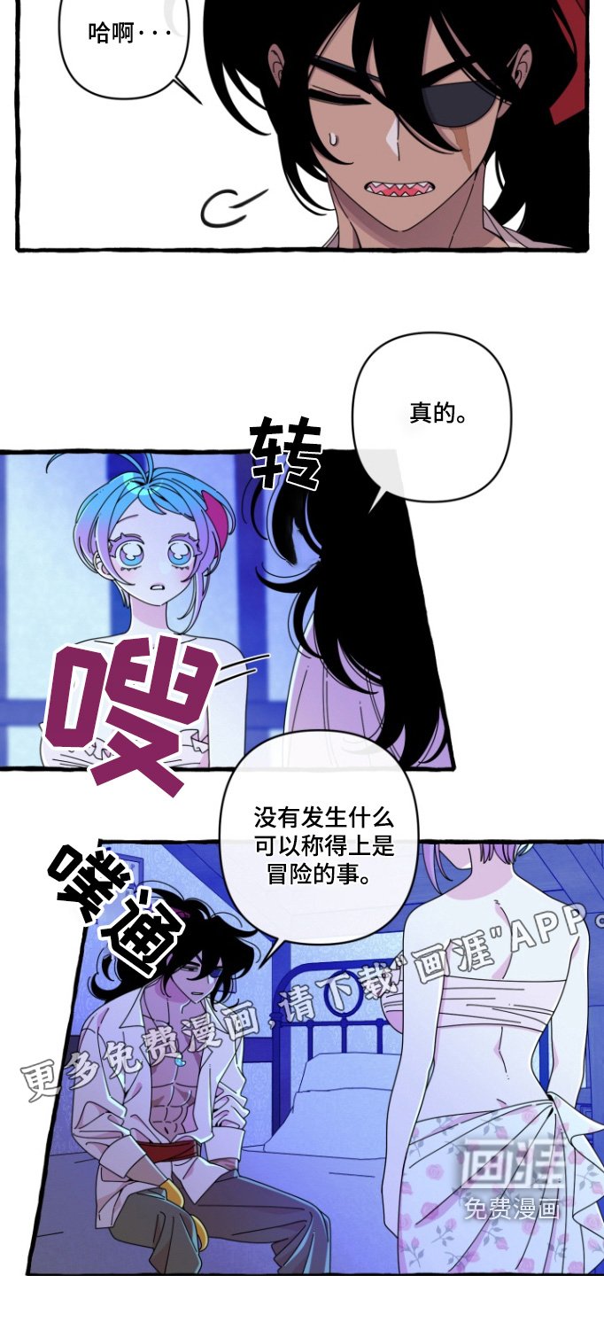 第17章：好奇